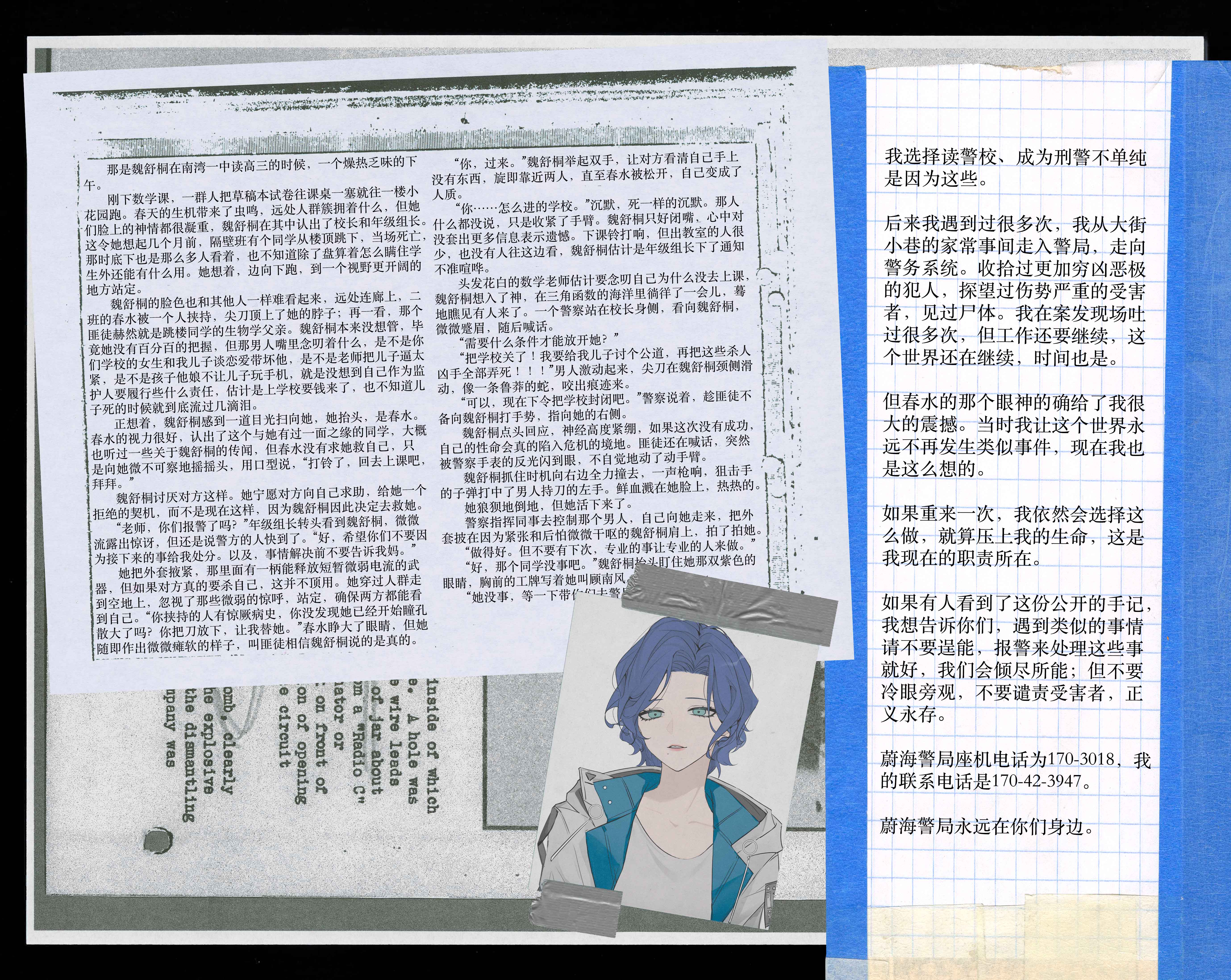 魏舒桐
